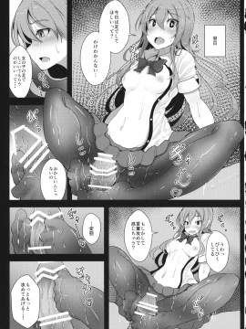 (例大祭14) [はくせん (おぱんちゅ)] 天子ちゃんのえろ本 (東方Project)__007