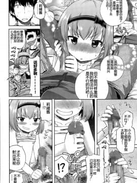 [宮野木ジジ] おにいちゃんクエスト 1 きもちだいじに (COMIC LO 2015年8月号) [中国翻訳_00000012