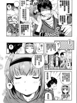 [宮野木ジジ] おにいちゃんクエスト 1 きもちだいじに (COMIC LO 2015年8月号) [中国翻訳_00000005