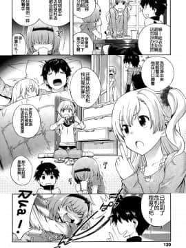 [宮野木ジジ] おにいちゃんクエスト 1 きもちだいじに (COMIC LO 2015年8月号) [中国翻訳_00000002