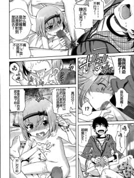 [宮野木ジジ] おにいちゃんクエスト 1 きもちだいじに (COMIC LO 2015年8月号) [中国翻訳_00000026