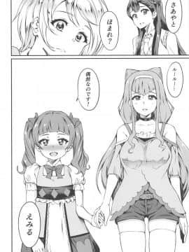 ぱこきゅあ～エールママとHしたい～_021