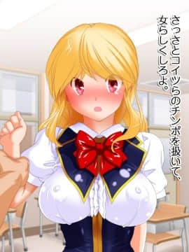 (同人CG集) [式部] お仕置き決定！ エラそうに裏口入学してきたお嬢様 ～世間をナメきった超性悪お嬢様を調教して社会とチ○ポに服従させる話～_1410