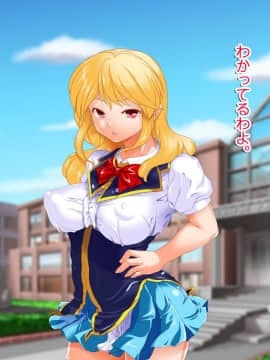 (同人CG集) [式部] お仕置き決定！ エラそうに裏口入学してきたお嬢様 ～世間をナメきった超性悪お嬢様を調教して社会とチ○ポに服従させる話～_0010