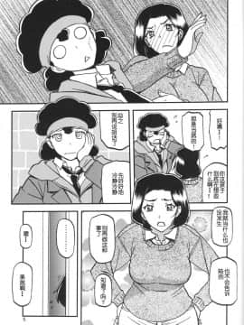 (C93) [さんかくエプロン (山文京伝、有無らひ)] 山姫の実 美空 [中国翻訳]_HF03