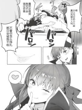 (C94) [そらそれ (じゃが山たらヲ)] LOVELESS (FateGrand Order) [黑锅汉化组]_024