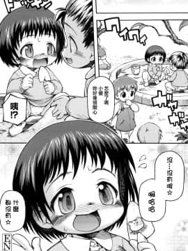 [てつ] みにまにあ [中]_105