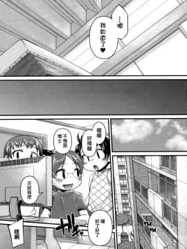 [てつ] みにまにあ [中]_142