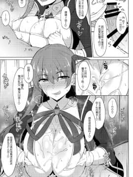 [迷之欧派星人X个人汉化] (COMIC1☆13) [Cow Lipid (風籟)] 魔力胸挟給2nd (Fate Grand Order)_013