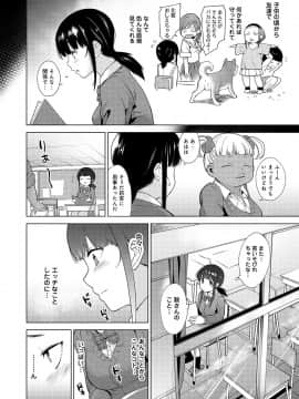 (成年コミック) [あずせ] エロ本を捨てたらこの子が釣れちゃった！？ 第1-4話_03_021