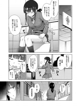 (成年コミック) [あずせ] エロ本を捨てたらこの子が釣れちゃった！？ 第1-4話_03_022