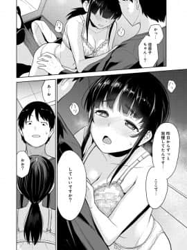 (成年コミック) [雑誌] COMIC アナンガ・ランガ Vol.40_076