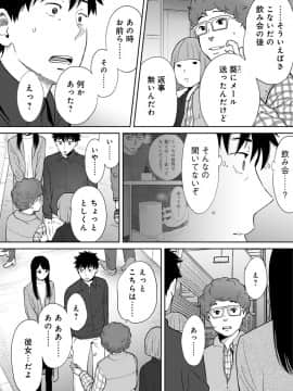 (成年コミック) [雑誌] COMIC アナンガ・ランガ Vol.40_326