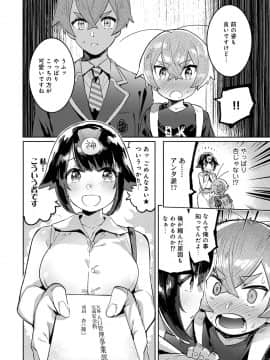 (成年コミック) [雑誌] COMIC アナンガ・ランガ Vol.40_190