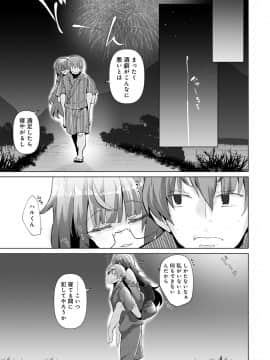 (成年コミック) [雑誌] COMIC アナンガ・ランガ Vol.40_229