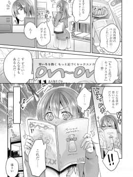 (成年コミック) [雑誌] COMIC アナンガ・ランガ Vol.40_125