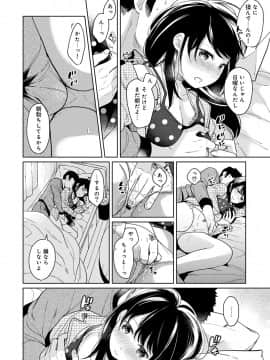 (成年コミック) [雑誌] COMIC アナンガ・ランガ Vol.40_012