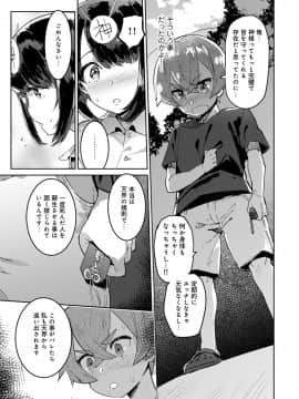 (成年コミック) [雑誌] COMIC アナンガ・ランガ Vol.40_193