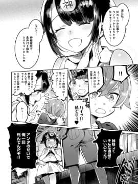 (成年コミック) [雑誌] COMIC アナンガ・ランガ Vol.40_192