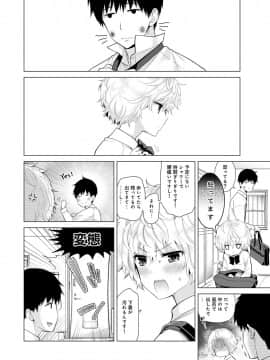 (成年コミック) [雑誌] COMIC アナンガ・ランガ Vol.40_048