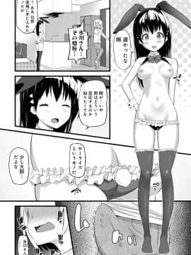 (成年コミック) [雑誌] COMIC アナンガ・ランガ Vol.40_319