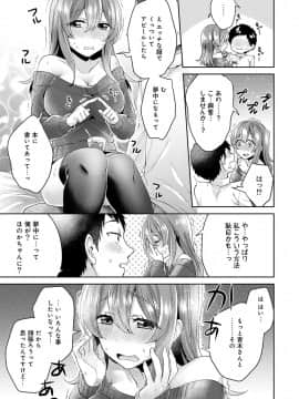 (成年コミック) [雑誌] COMIC アナンガ・ランガ Vol.40_129