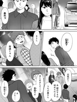 (成年コミック) [雑誌] COMIC アナンガ・ランガ Vol.40_325