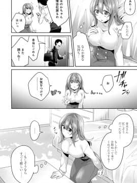 (成年コミック) [雑誌] COMIC アナンガ・ランガ Vol.40_118