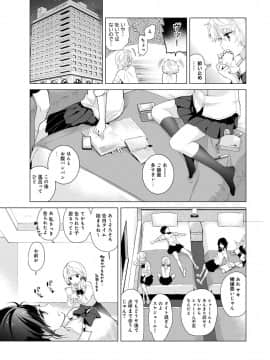 (成年コミック) [雑誌] COMIC アナンガ・ランガ Vol.40_051