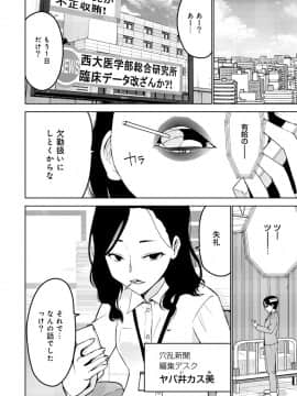 (成年コミック) [雑誌] COMIC アナンガ・ランガ Vol.40_288