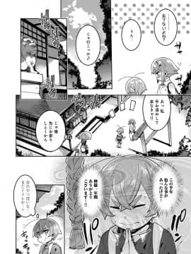 (成年コミック) [雑誌] COMIC アナンガ・ランガ Vol.40_188