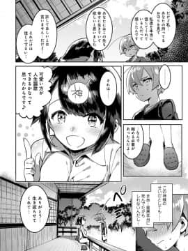 (成年コミック) [雑誌] COMIC アナンガ・ランガ Vol.40_194