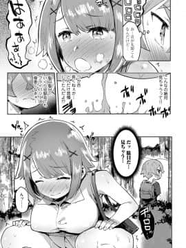 (成年コミック) [雑誌] COMIC アナンガ・ランガ Vol.40_187