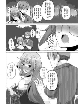 (成年コミック) [雑誌] COMIC アナンガ・ランガ Vol.40_216