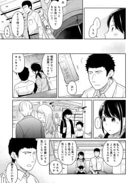 (成年コミック) [雑誌] COMIC アナンガ・ランガ Vol.40_021