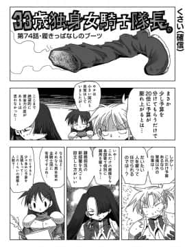 (成年コミック) [雑誌] COMIC アナンガ・ランガ Vol.40_006