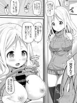 (成年コミック) [雑誌] COMIC アナンガ・ランガ Vol.40_314