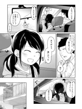 (成年コミック) [雑誌] COMIC アナンガ・ランガ Vol.40_025