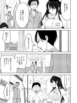 (成年コミック) [雑誌] COMIC アナンガ・ランガ Vol.40_287