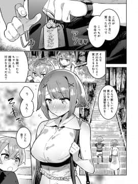 (成年コミック) [雑誌] COMIC アナンガ・ランガ Vol.40_183