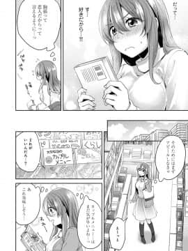 (成年コミック) [雑誌] COMIC アナンガ・ランガ Vol.40_124