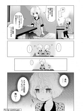 (成年コミック) [雑誌] COMIC アナンガ・ランガ Vol.40_060