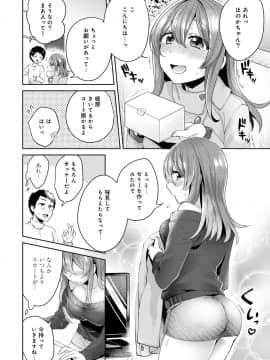 (成年コミック) [雑誌] COMIC アナンガ・ランガ Vol.40_126