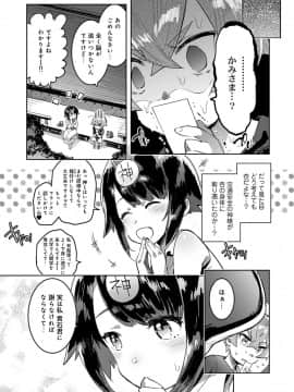 (成年コミック) [雑誌] COMIC アナンガ・ランガ Vol.40_191