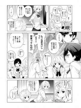 (成年コミック) [雑誌] COMIC アナンガ・ランガ Vol.40_052