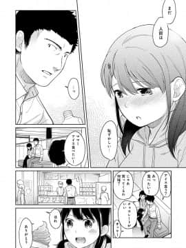 (成年コミック) [雑誌] COMIC アナンガ・ランガ Vol.40_022