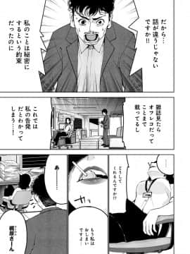 (成年コミック) [雑誌] COMIC アナンガ・ランガ Vol.40_289