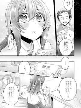 (成年コミック) [雑誌] COMIC アナンガ・ランガ Vol.40_123