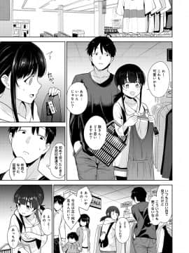 (成年コミック) [雑誌] COMIC アナンガ・ランガ Vol.40_073