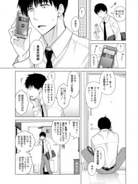 (成年コミック) [雑誌] COMIC アナンガ・ランガ Vol.40_049